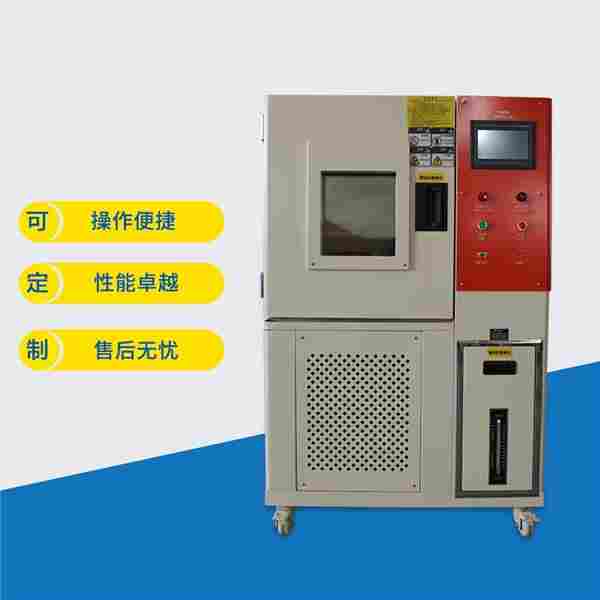 快速温度变化试验机