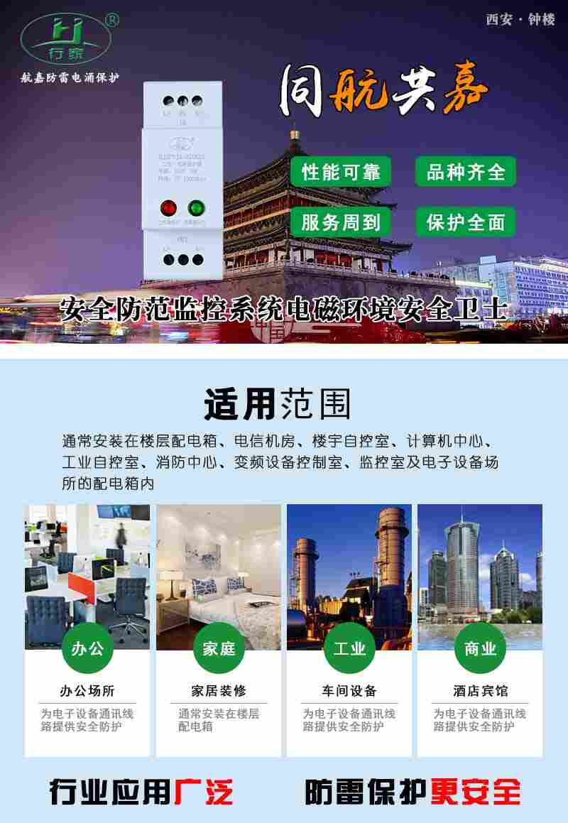 西安航嘉HJSPDJ2/220EK千兆网络监控二合一防雷器