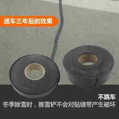 阜新贴缝带——贴缝带一米