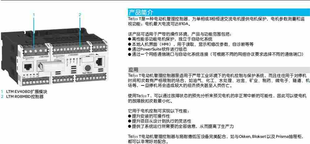 打磨车配件——LTMR100CFM