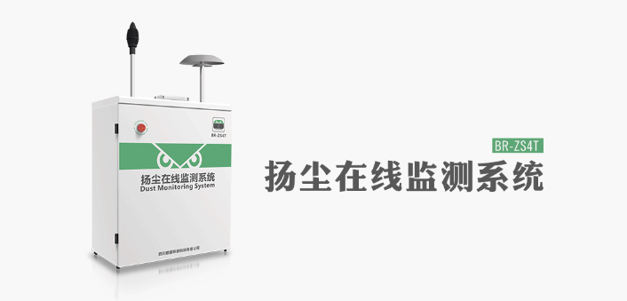 瞭望环保建筑工地搅拌站施工场所扬尘颗粒物监测