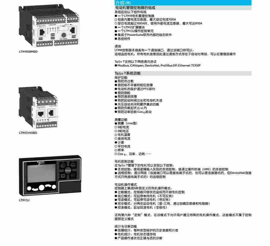 打磨车配件——LTMR100CFM