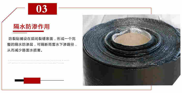 高强度抗裂贴（大庆高强度抗裂贴）