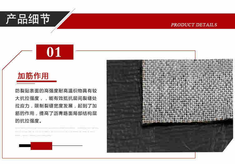 防裂贴厂家（丽水防裂贴厂家）