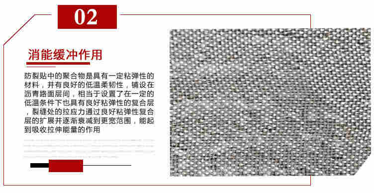 防裂贴厚度（许昌防裂贴厚度）