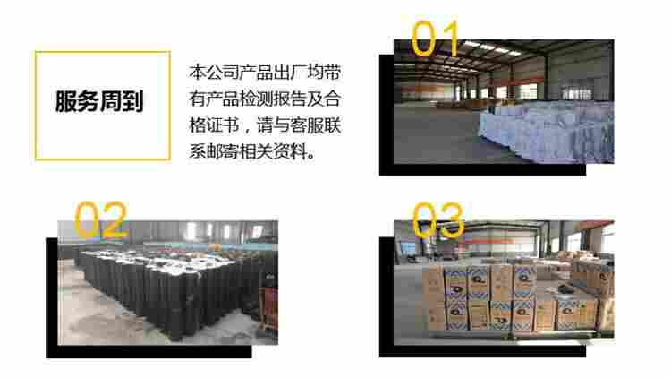 （沥青抗裂贴厂家）