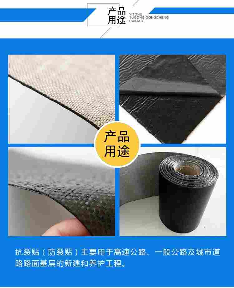 防裂贴施工（嘉兴防裂贴施工）