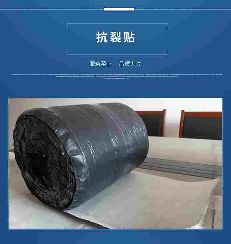 抗裂贴适用范围（张家界抗裂贴适用范围）