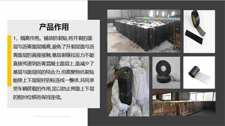 yn自粘式抗裂贴（四平yn自粘式抗裂贴）