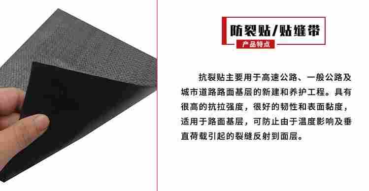 白布抗裂贴生产厂（海口白布抗裂贴生产厂）