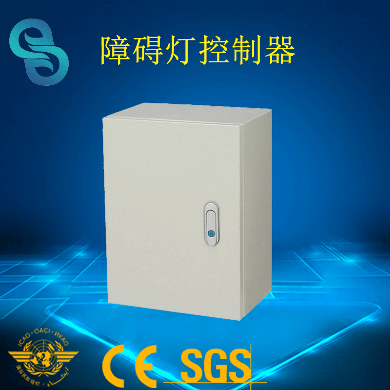 航空障碍灯什么情况要安装控制箱？