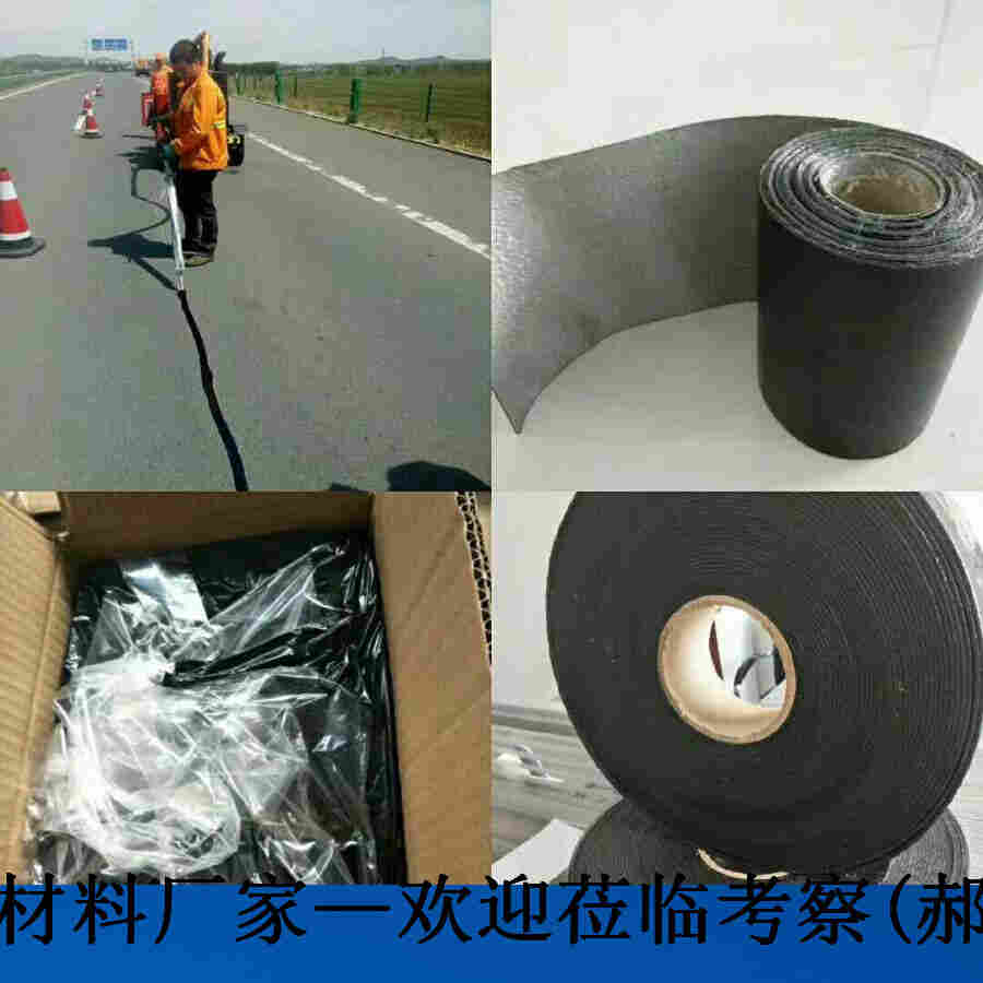 欢迎——防裂贴——承德——防裂贴报价
