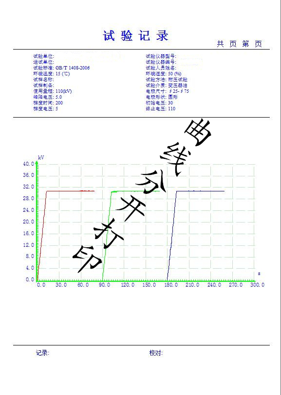 精密型电压击穿试验仪
