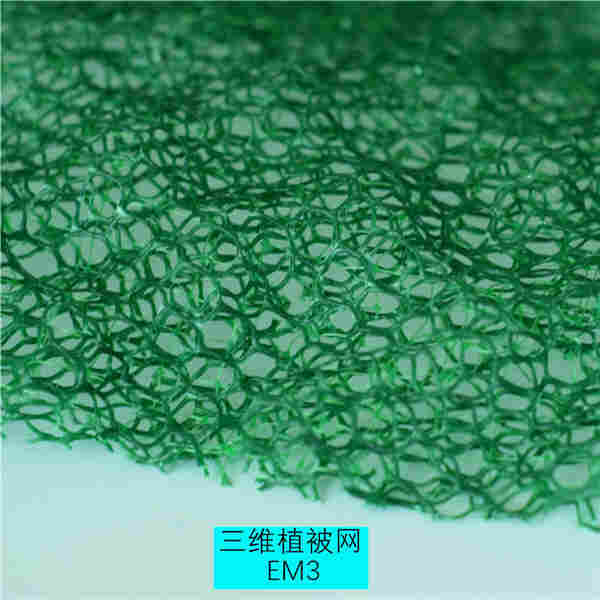 ——营口土工网厂家——欢迎参观