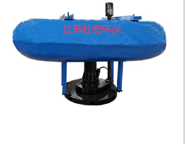 河道治理浮筒曝气机