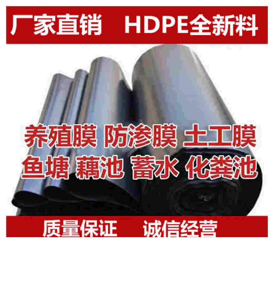 潜江蓄水池防渗膜---//潜江厂家