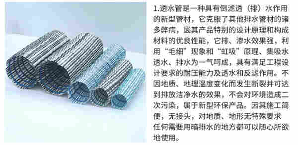 玉林软式透水管厂家——玉林土工材料厂家