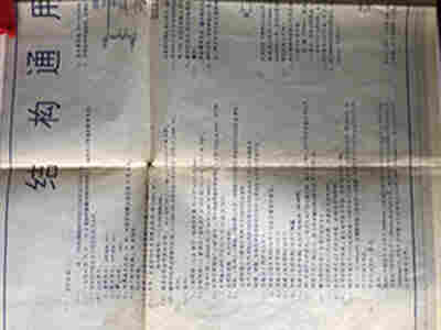 南陵县幼儿园房屋检测评估公司