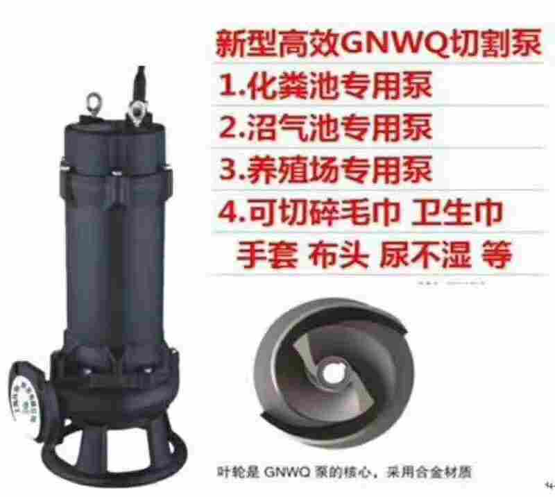 南京制泵AS30-2CB潜污泵