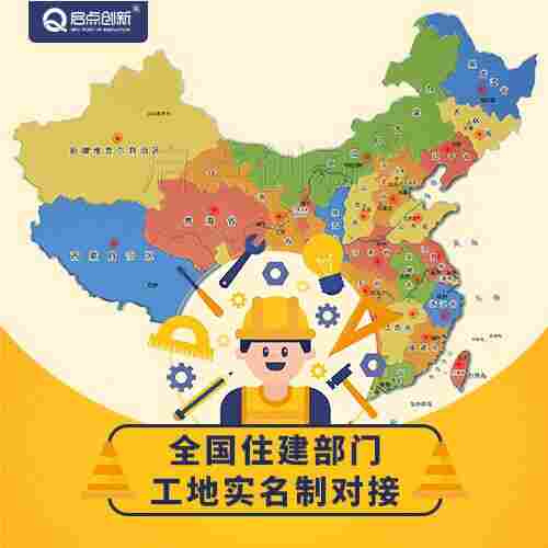 安溪工地实名制门禁系统，福州住建局服务平台对接