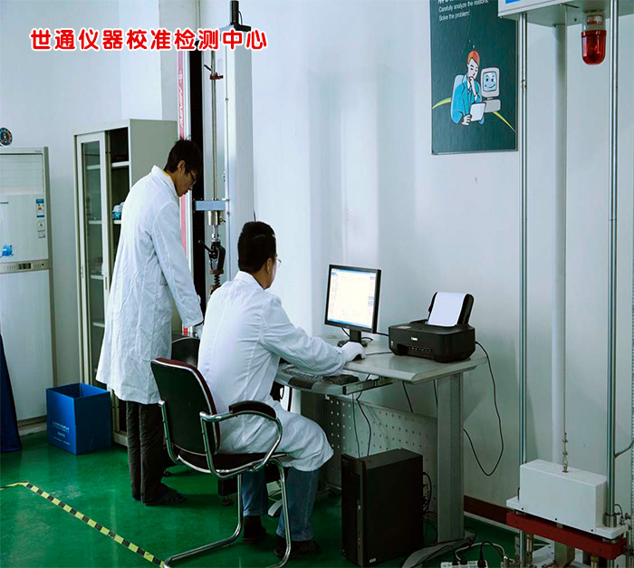 重庆涪陵测试仪器校准公司-报告全球通行