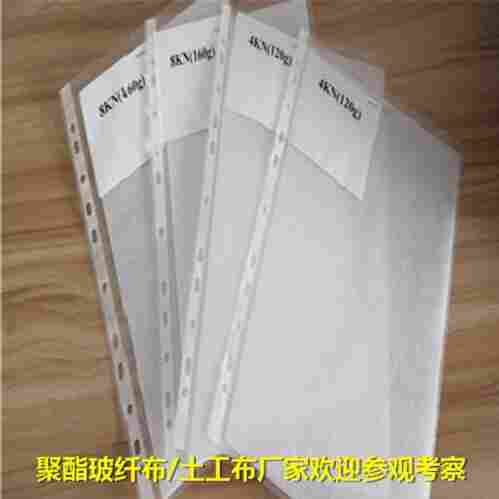 防水聚酯玻纤布/欢迎来参观