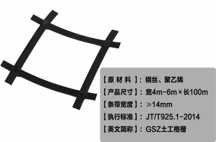 钢塑土工格栅厂家