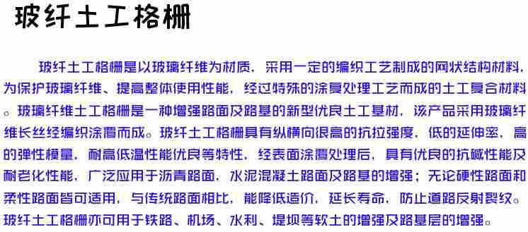 天津土工格栅价格——（土工格栅价格）