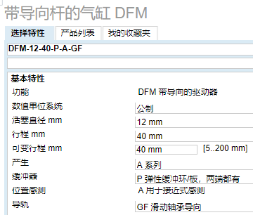 FESTO带导向杆的不锈钢材质缸:170828