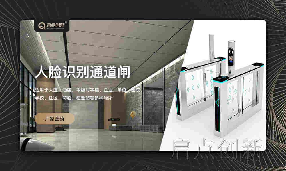 深圳写字楼人行通道闸门禁系统,人脸识别高端速通门