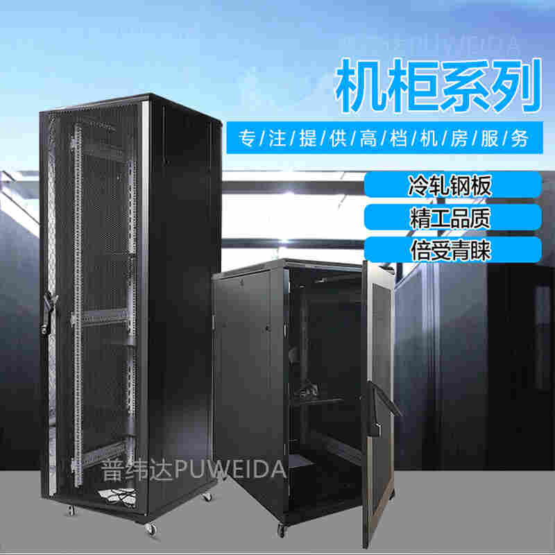 综合配线柜、网络机柜配置介绍