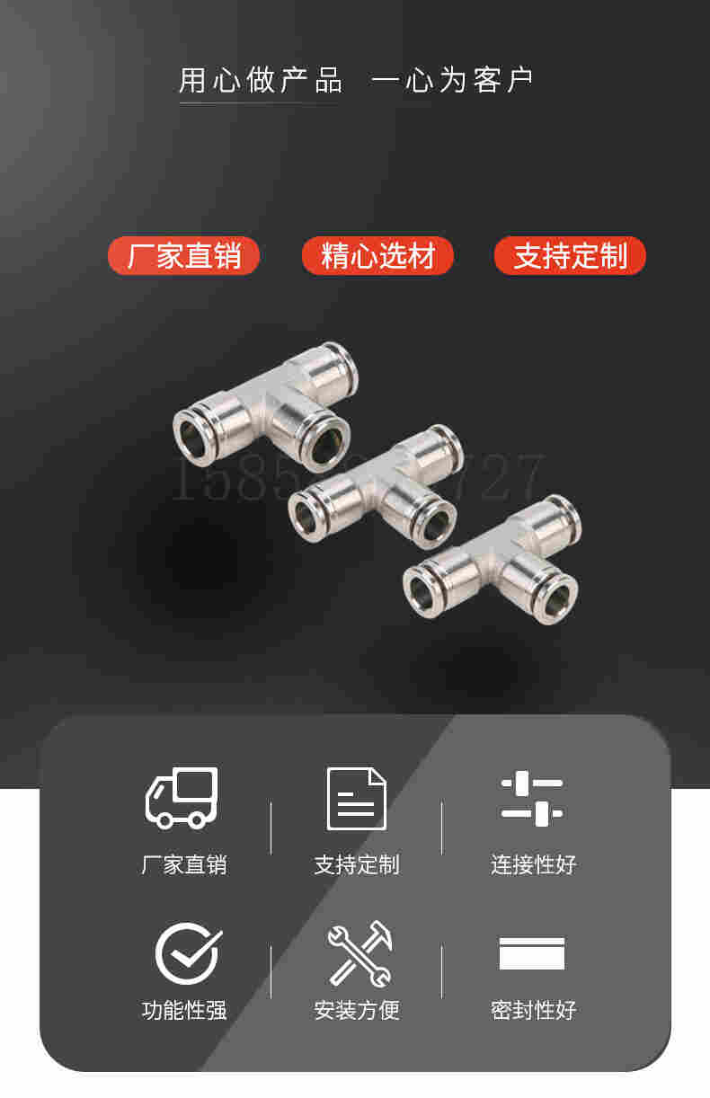 金汉气动不锈钢T型快插三通PE气源中间气管转换快速接头