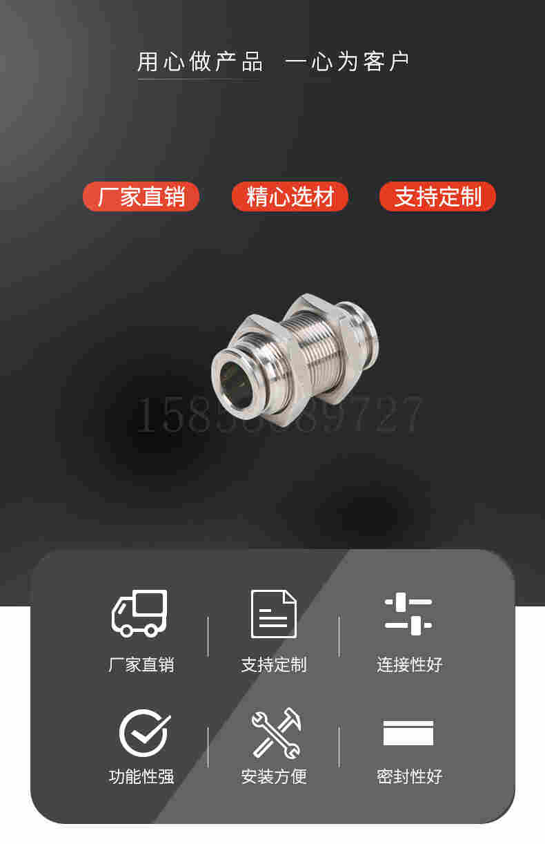 金汉气动不锈钢穿板快插直通PM气源管隔板转换快速接头