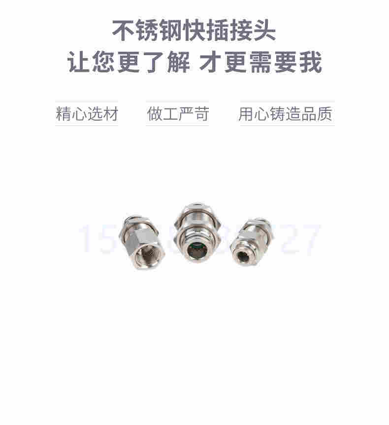 金汉气动不锈钢穿板快插直通PM气源管隔板转换快速接头