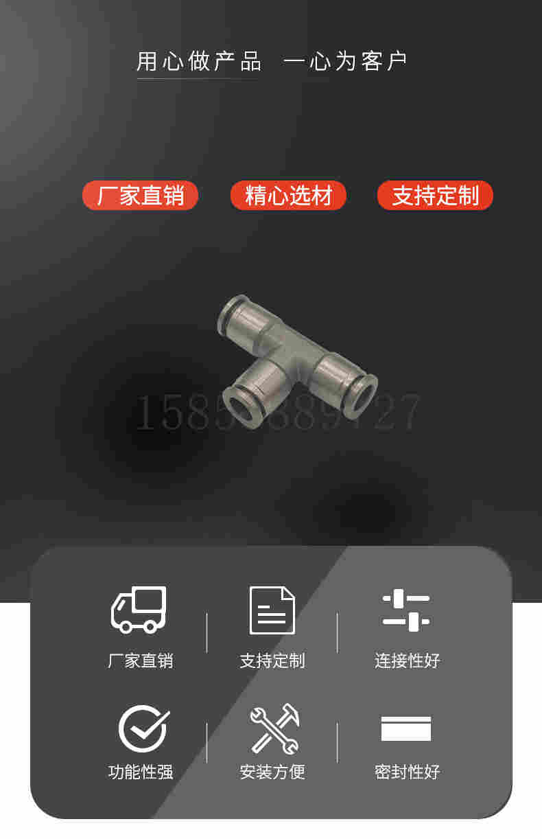 金汉气动不锈钢变T型径快插直通PEG气源管异径转换快速接头