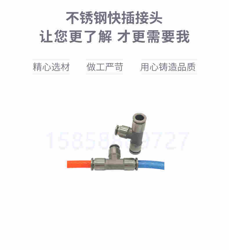 金汉气动不锈钢变T型径快插直通PEG气源管异径转换快速接头