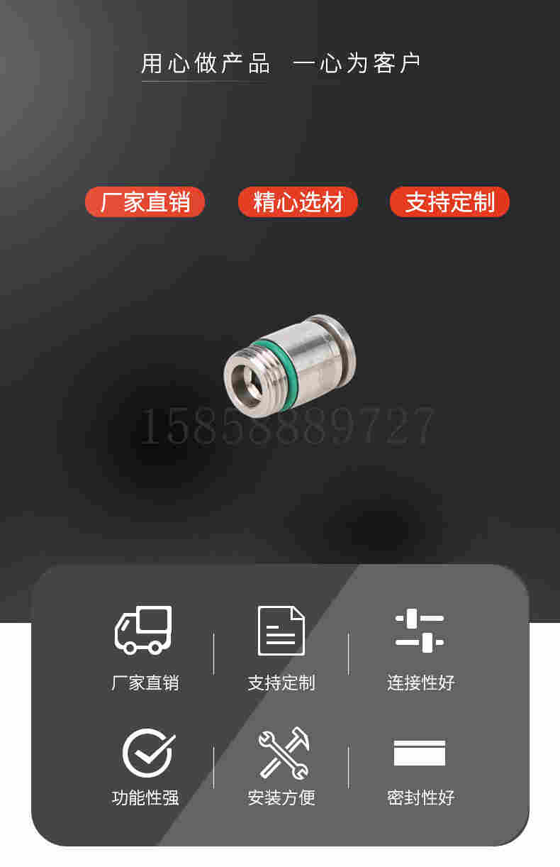 金汉气动不锈钢变内六角螺纹快插直通POC气源终端快速接头