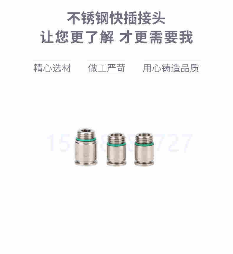 金汉气动不锈钢变内六角螺纹快插直通POC气源终端快速接头