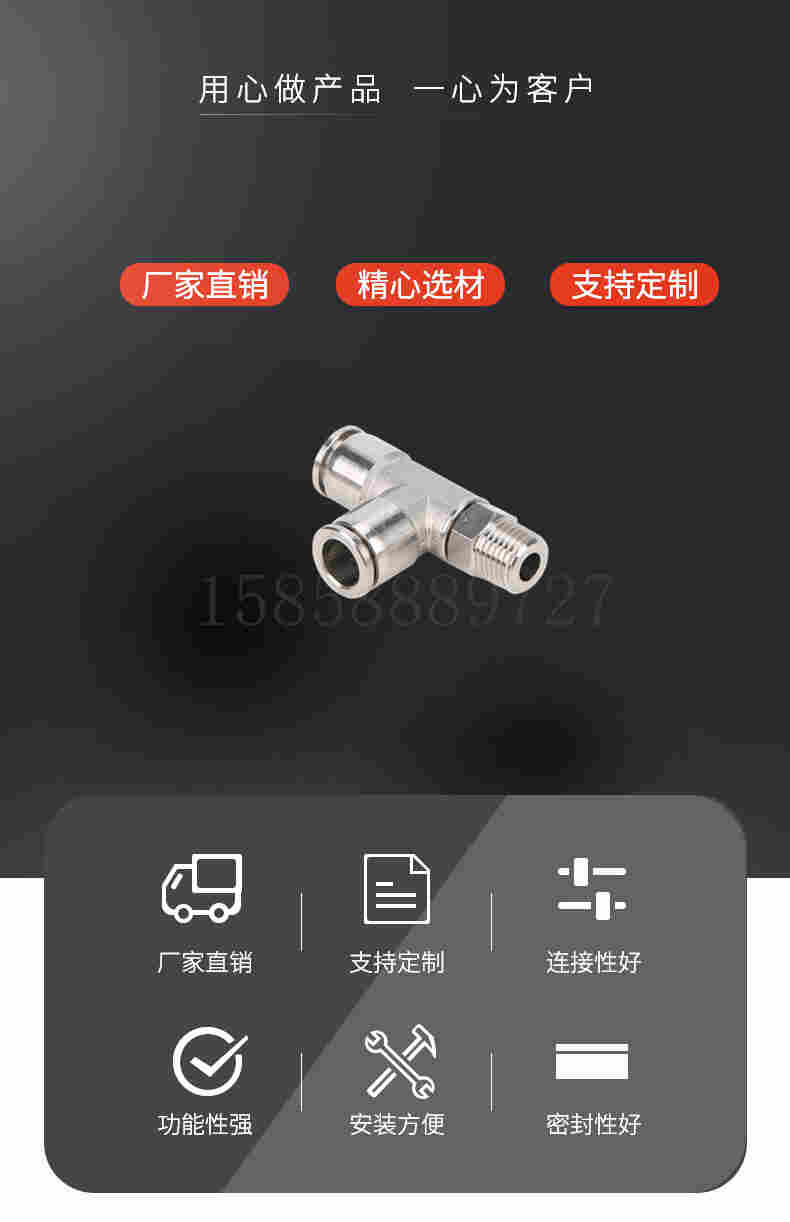 金汉气动不锈钢变侧螺纹快插三通PD气源终端快速接头