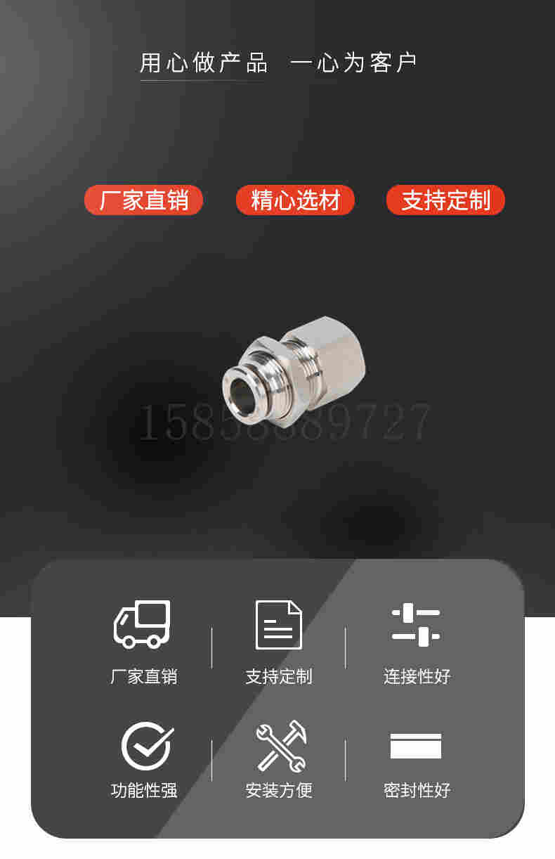 金汉气动不锈钢变内螺纹穿板快插直通PMF气源终端快速接头