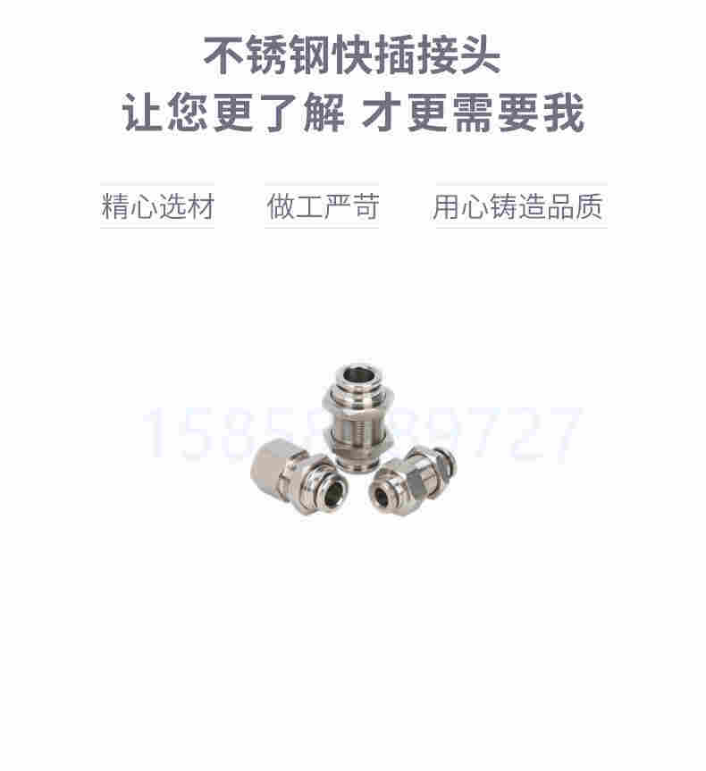 金汉气动不锈钢变内螺纹穿板快插直通PMF气源终端快速接头