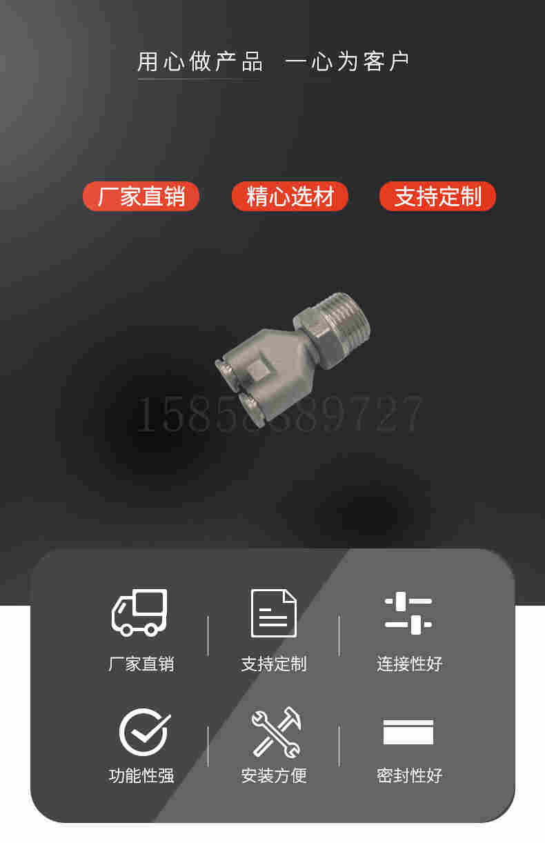 金汉气动不锈钢变Y螺纹快插三通PX气源终端快速接头