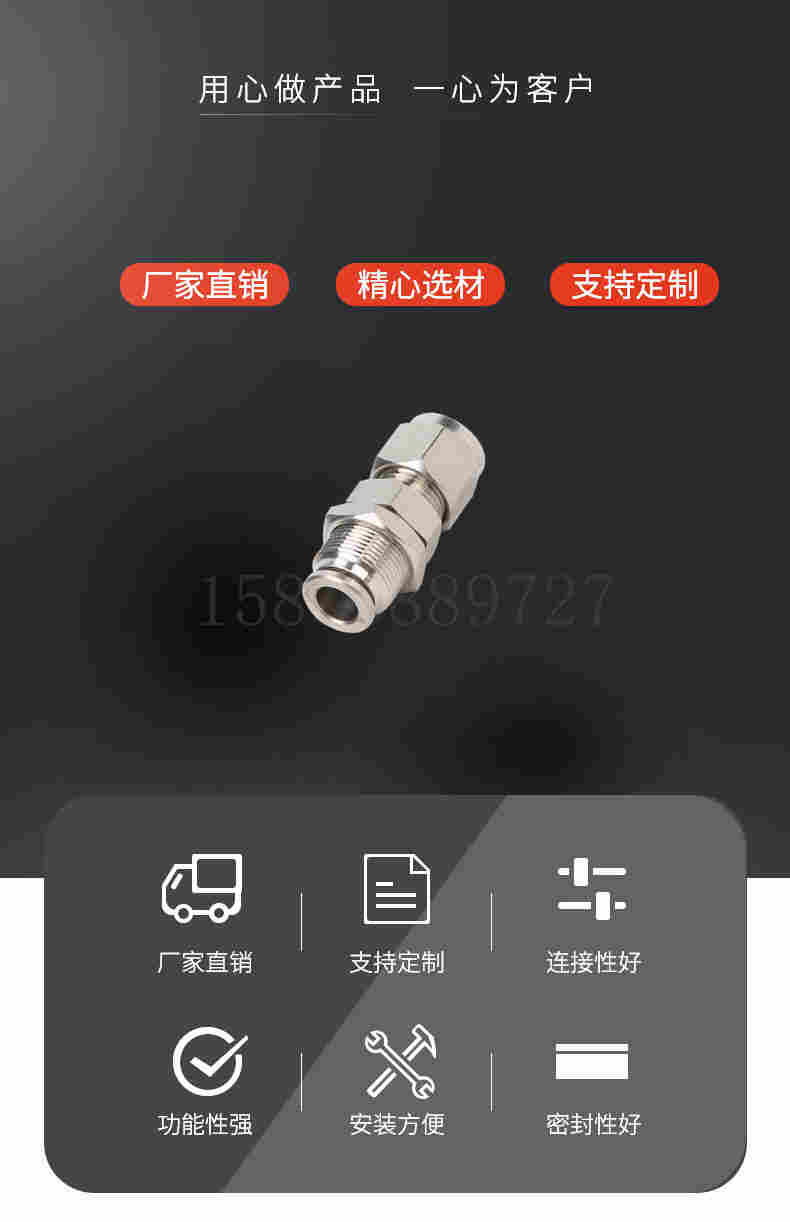 金汉气动不锈钢变卡套穿板快插直通PK气源管隔板转换快速接头