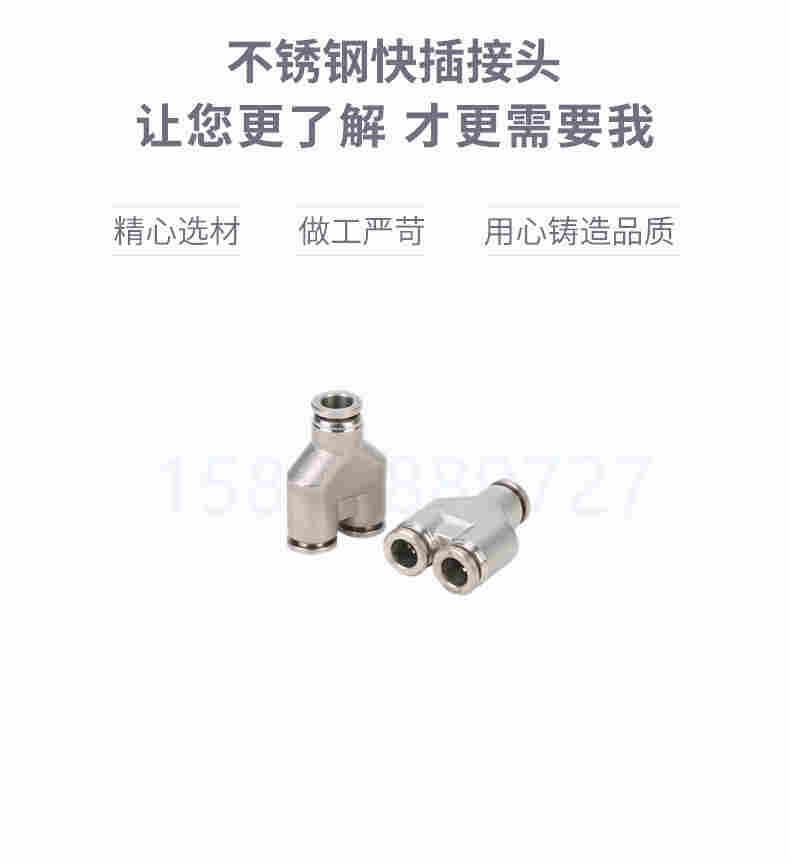 金汉气动不锈钢Y型快插三通PY气源管转换快速接头