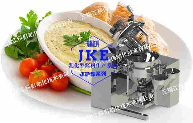 沙拉酱蛋黄酱乳化机