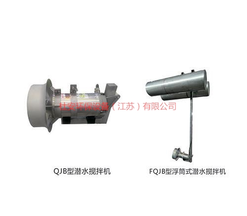 杜安環保QJB0.85/8-260/3-740S潛水攪拌機保養方法