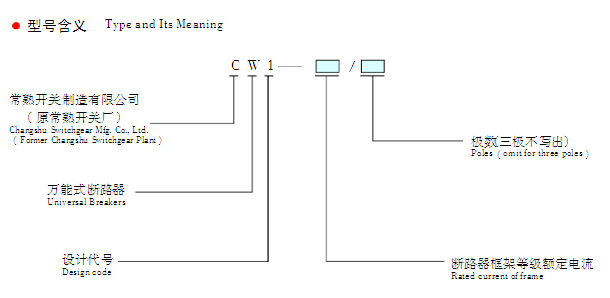 常熟开关框架断路器CW1-4000L/4P-3600A固定式