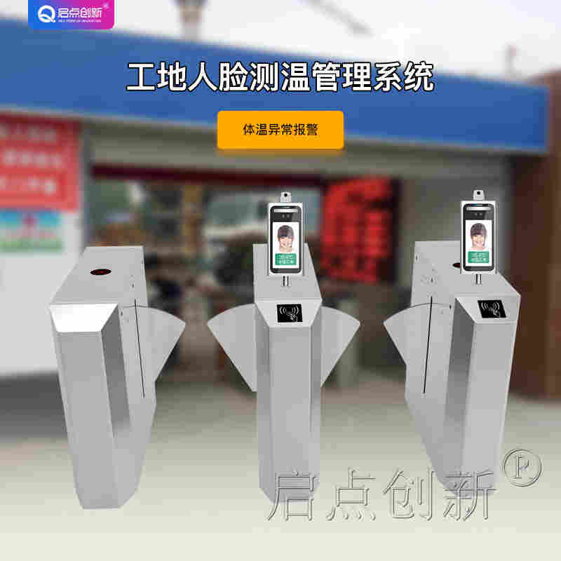 供应顺德工地实名制通道闸，广东住建平台劳务系统对接