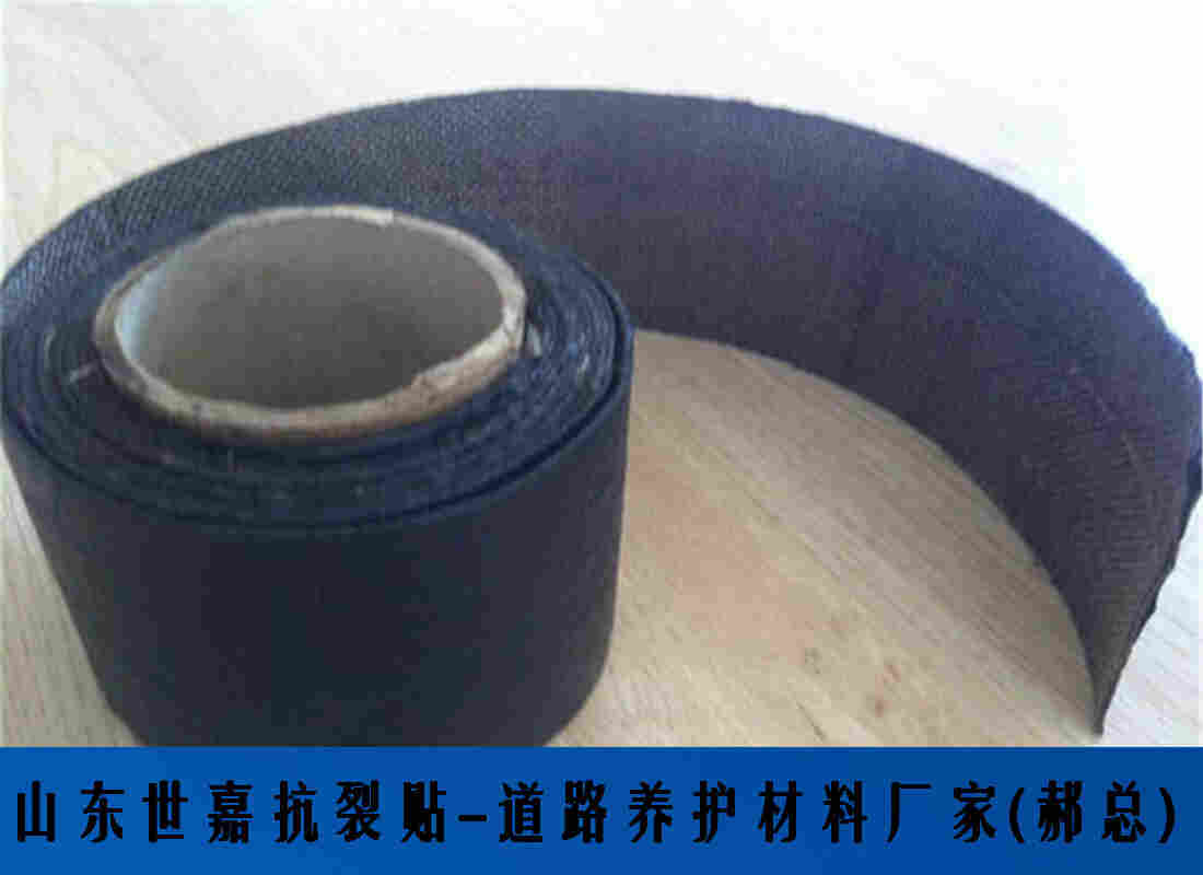 泰安*防裂贴厂家无锡抗裂贴