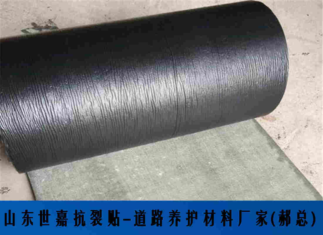 六盘水抗裂贴厂家--六盘水集团